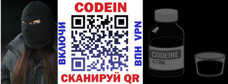 Codein Purple Drank  закладки  Бородино 