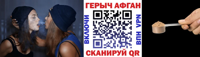 Героин хмурый  kraken ТОР  Бородино 