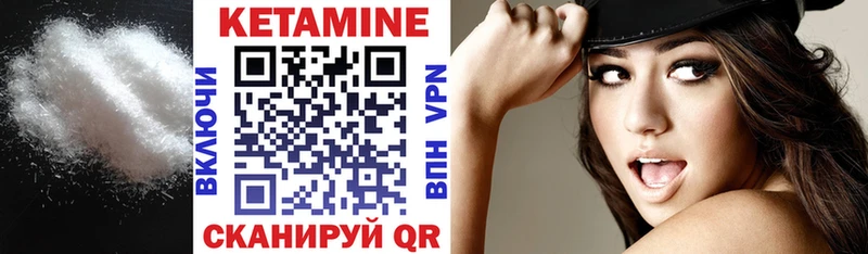 Кетамин ketamine  площадка официальный сайт  Бородино 