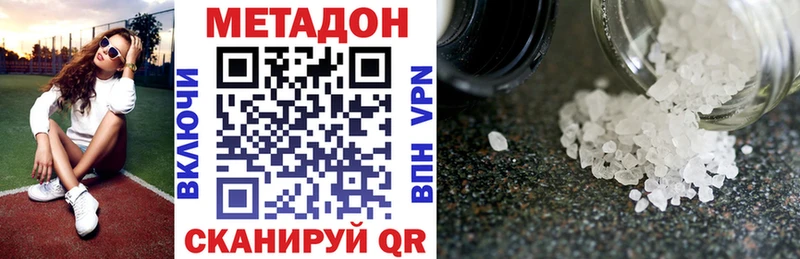 МЕТАДОН кристалл  Бородино 