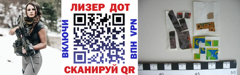 Наркотические марки 1,8мг  закладка  Бородино 