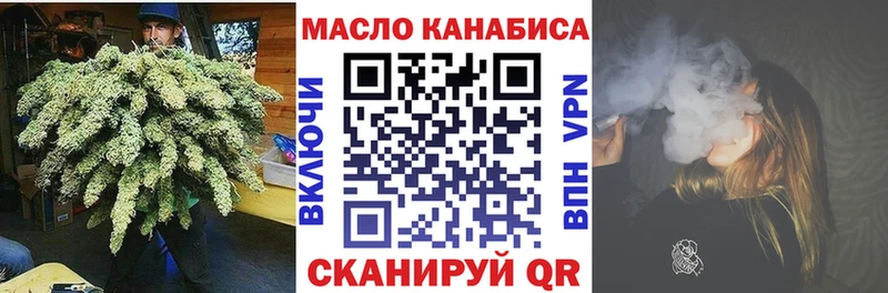 ТГК THC oil  даркнет сайт  ОМГ ОМГ tor  Бородино 